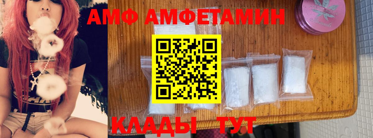 АМФЕТАМИН 97% Абакан