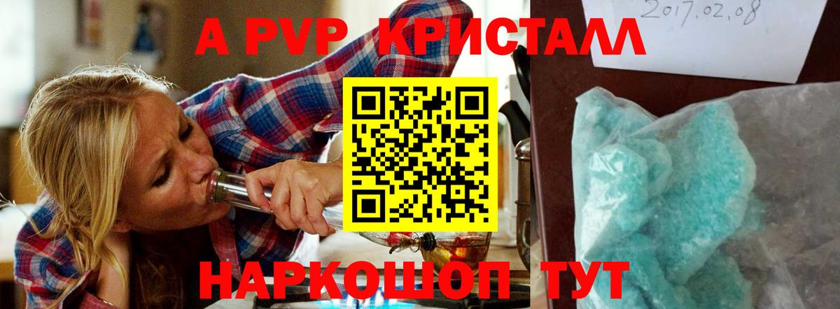 A PVP VHQ Абакан