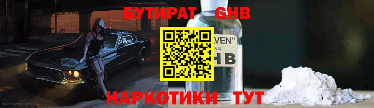 БУТИРАТ оксана  БУТИРАТ  Абакан  Вход с VPN 