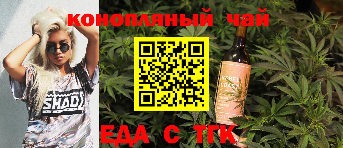 Canna-Cookies конопля  Вход с VPN  Абакан 