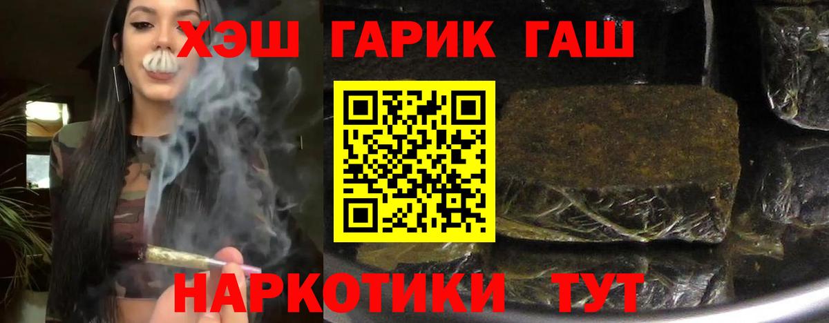 Гашиш убойный Абакан