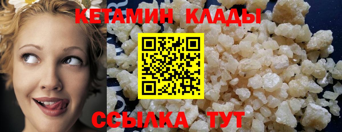 КЕТАМИН VHQ  КЕТАМИН VHQ  Вход с VPN  Абакан 