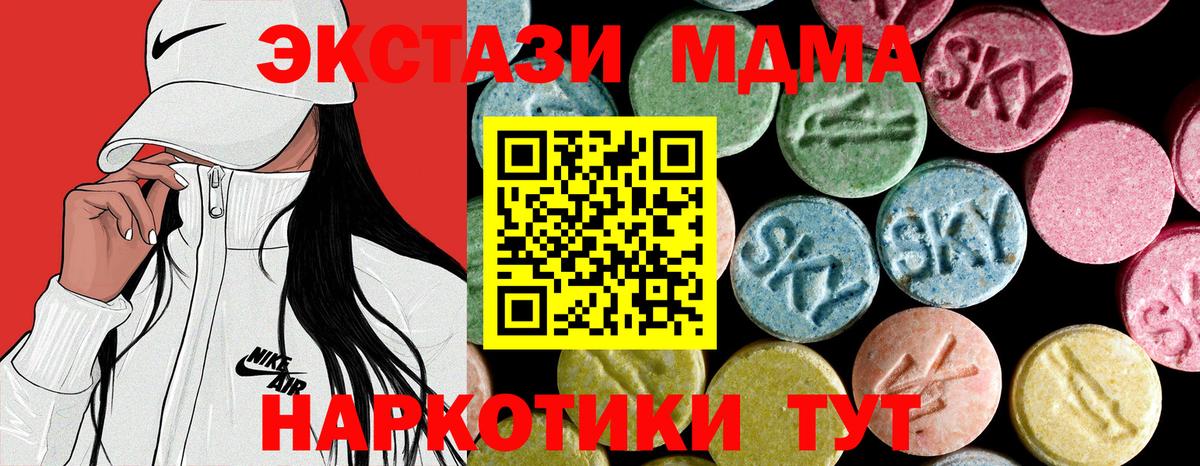 МДМА VHQ Абакан