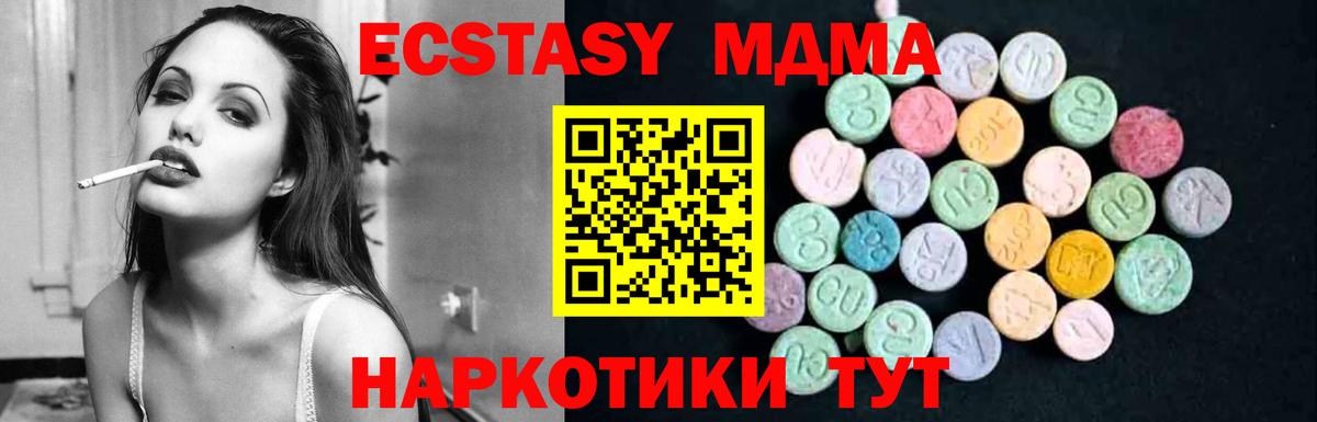 МДМА  MDMA crystal  Вход с VPN  Абакан  МДМА молли 