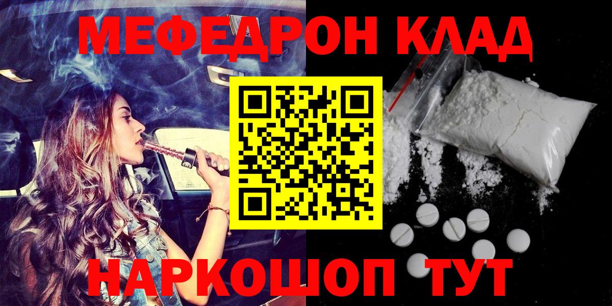Меф мяу мяу  Абакан