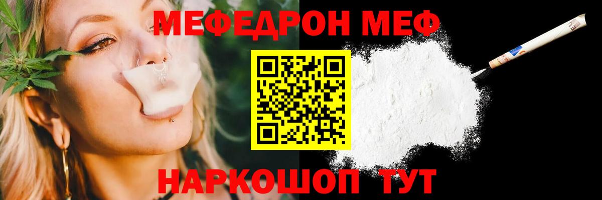 Мефедрон мука  МЕФ  Абакан  Меф  МЕФ кристаллы  Вход с VPN 