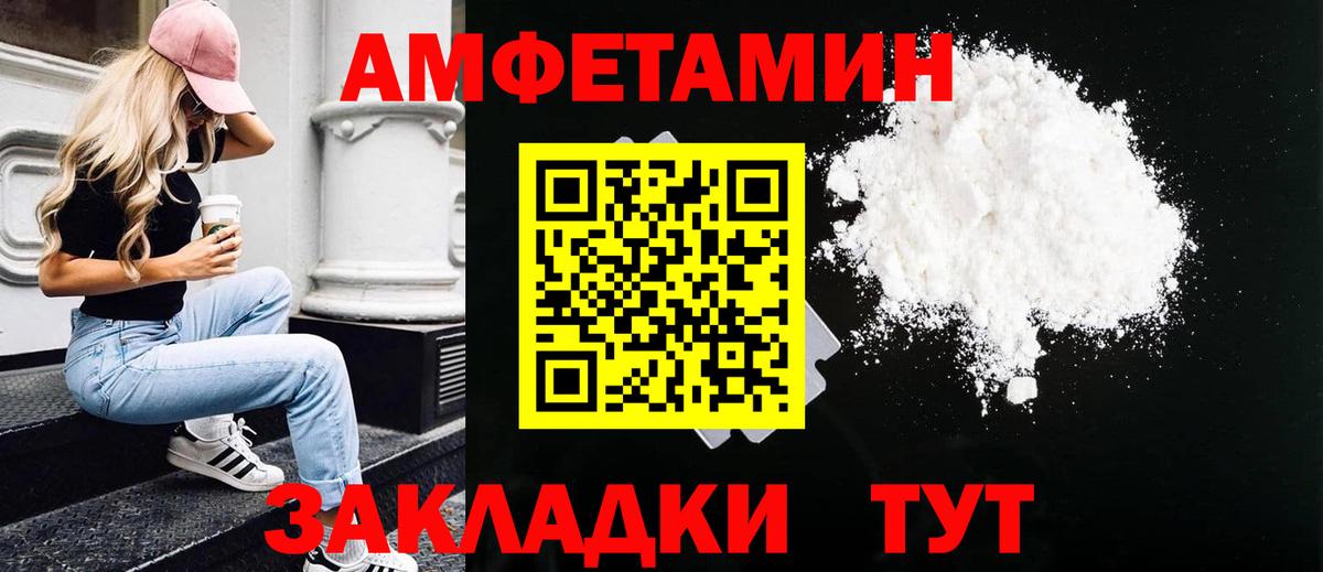 Метамфетамин  Вход с VPN  Абакан  Первитин мет 