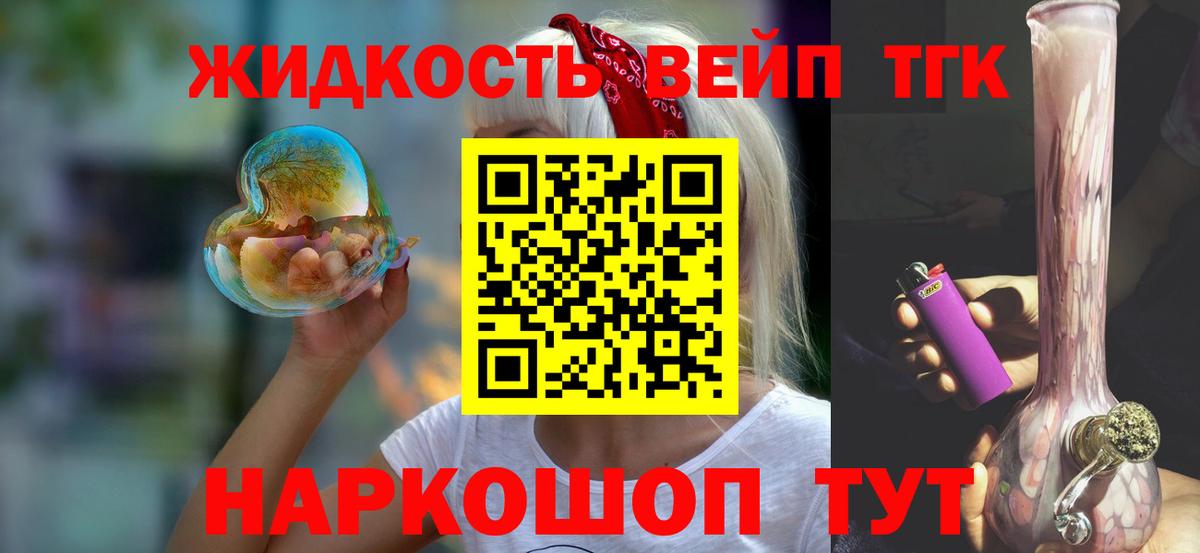 Абакан  Дистиллят ТГК гашишное масло  Дистиллят ТГК гашишное масло  Вход с VPN 